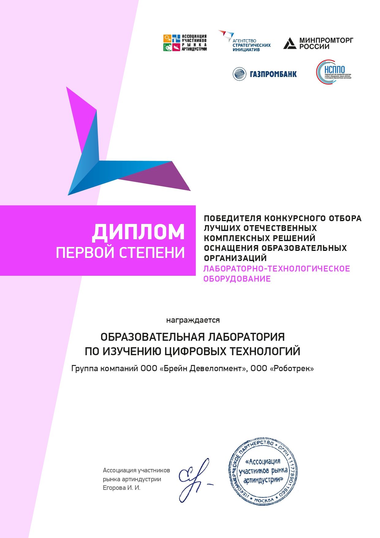 Лучшие отечественные комплексные решения оснащения образовательных организаций