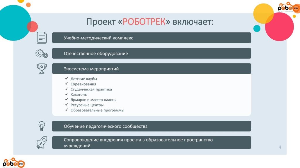 ПРЕЗЕНТАЯ ОБЩАЯ 2020_2-2.jpg