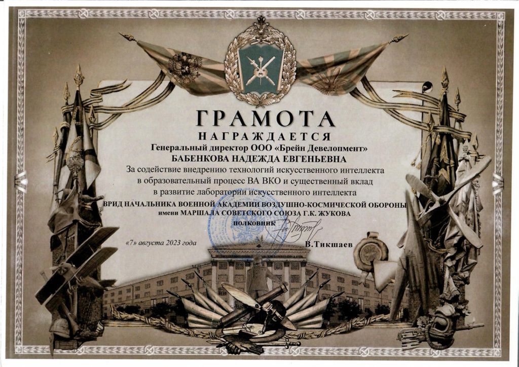 Грамота.jpg